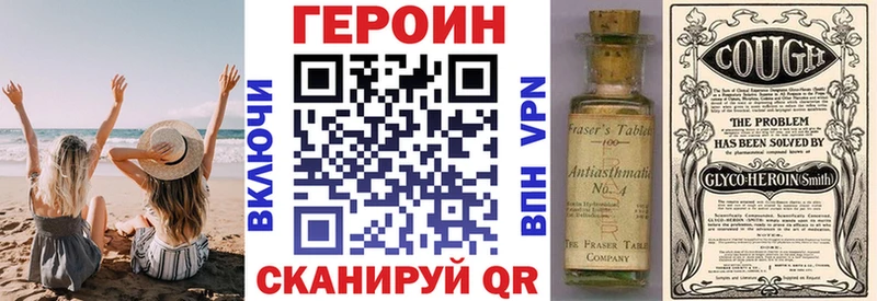 Героин белый  Купить  Тосно 